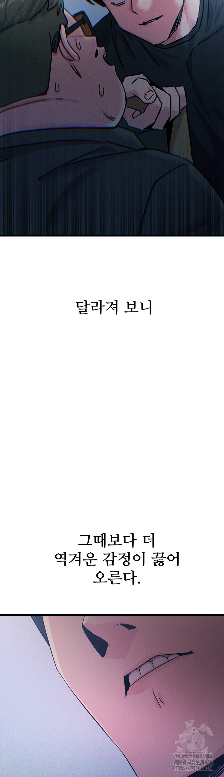 You Won’t Get Me Twice Raw - Chapter 22 [photo 17] - MangaPorn