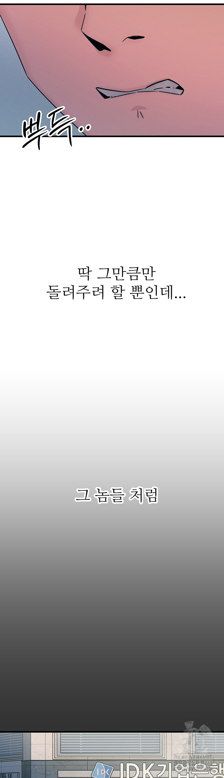 You Won’t Get Me Twice Raw - Chapter 22 [photo 2] - MangaPorn