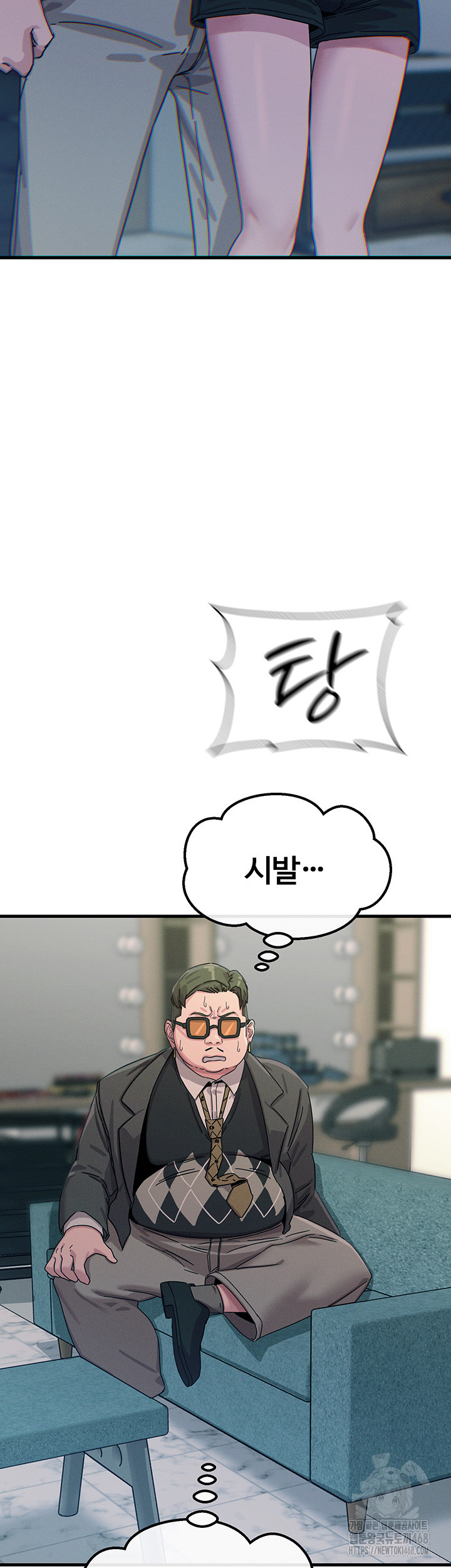 You Won’t Get Me Twice Raw - Chapter 22 [photo 24] - MangaPorn