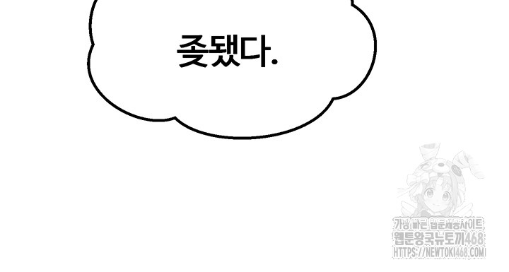 You Won’t Get Me Twice Raw - Chapter 22 [photo 25] - MangaPorn