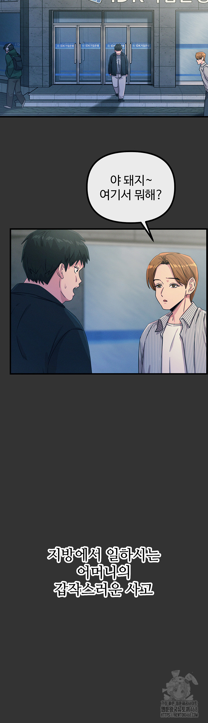 You Won’t Get Me Twice Raw - Chapter 22 [photo 3] - MangaPorn