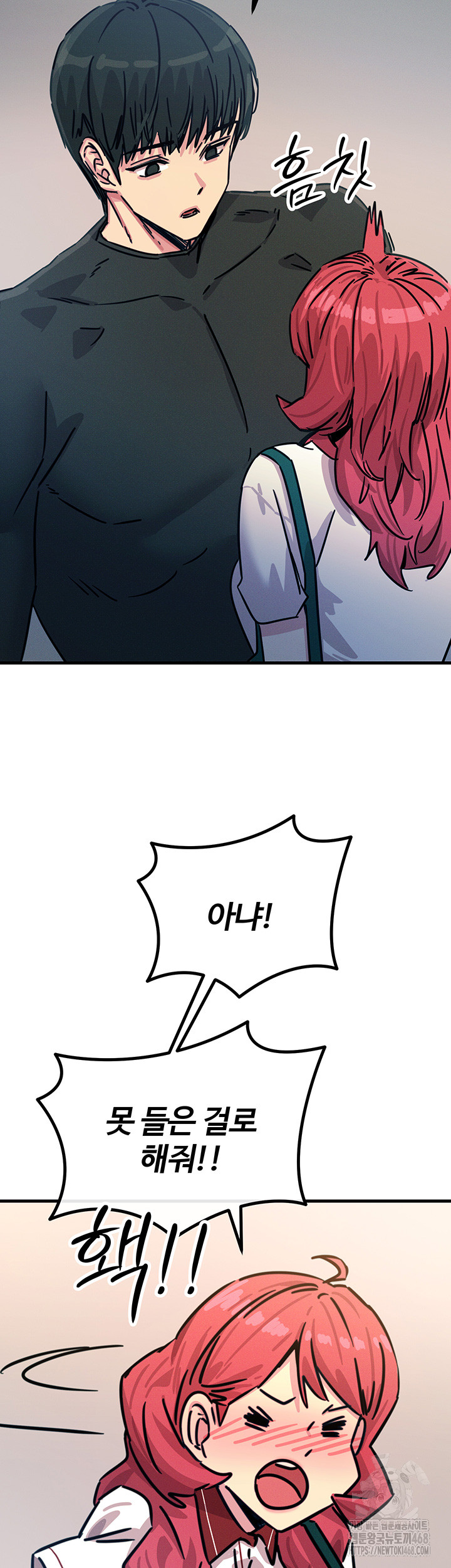 You Won’t Get Me Twice Raw - Chapter 22 [photo 36] - MangaPorn