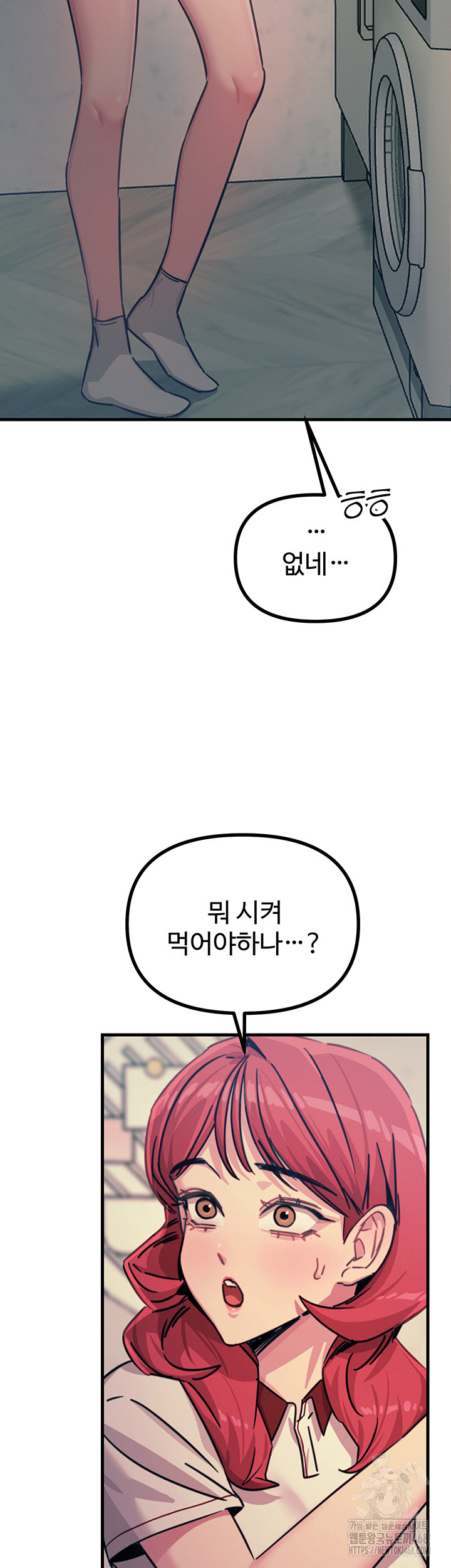 You Won’t Get Me Twice Raw - Chapter 22 [photo 43] - MangaPorn