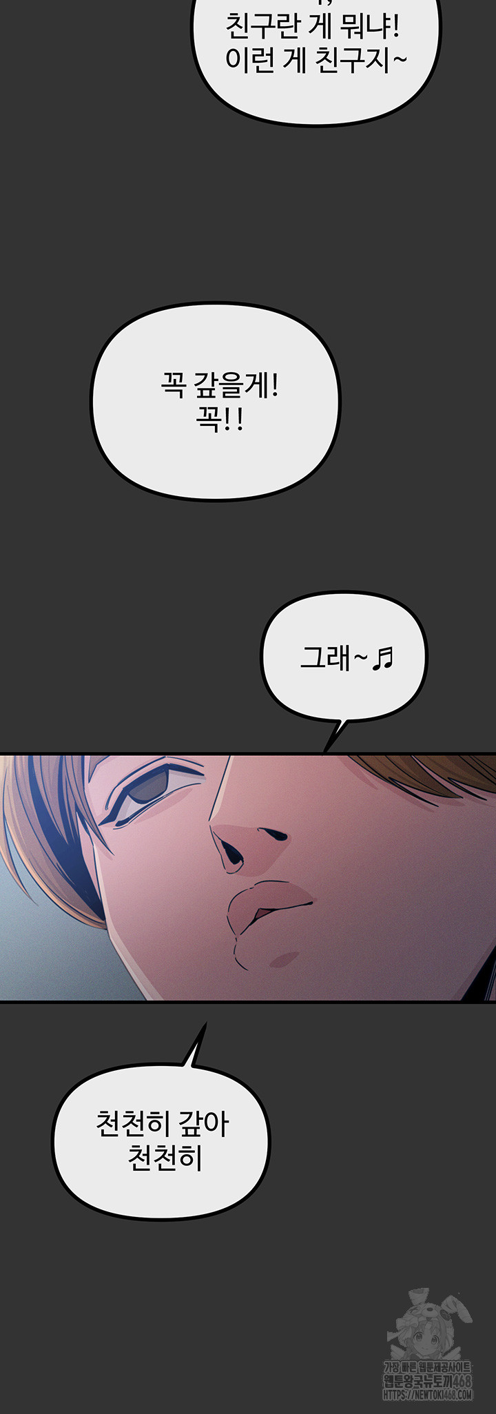 You Won’t Get Me Twice Raw - Chapter 22 [photo 5] - MangaPorn