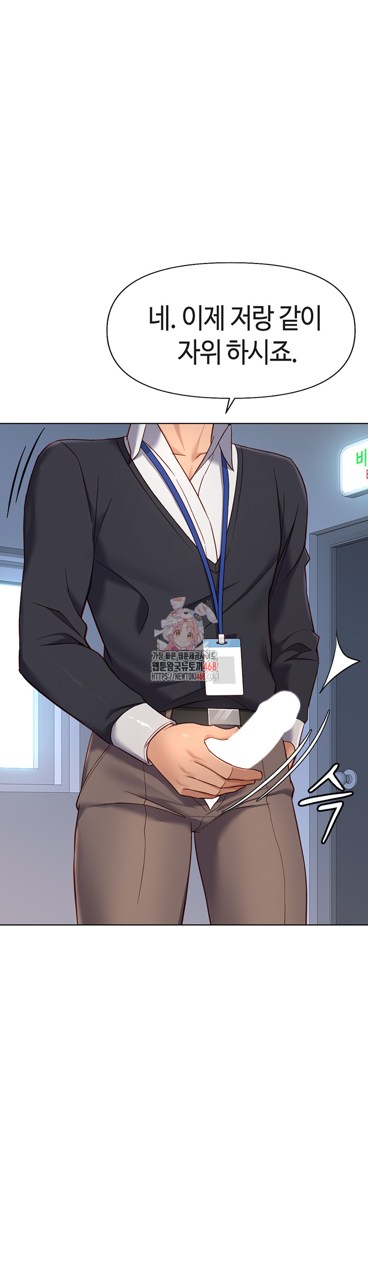 Common Sense Manipulation Program Raw - Chapter 15 [photo 1] - MangaPorn