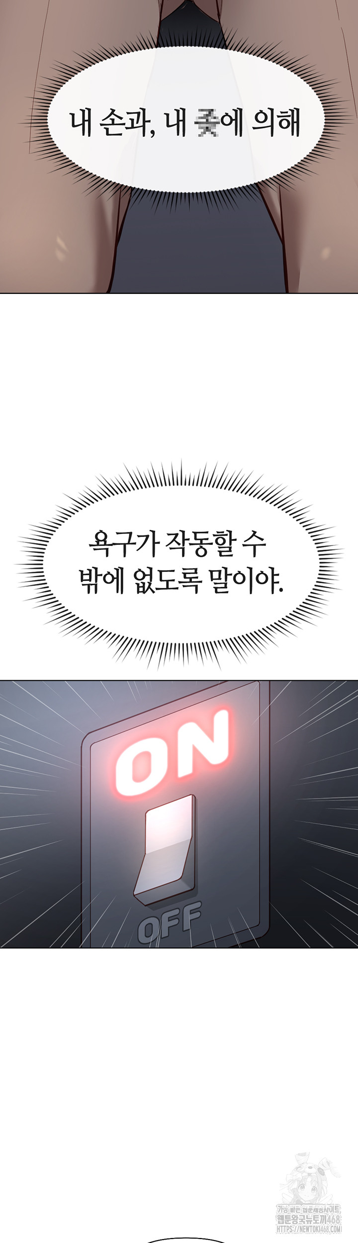 Common Sense Manipulation Program Raw - Chapter 15 [photo 19] - MangaPorn