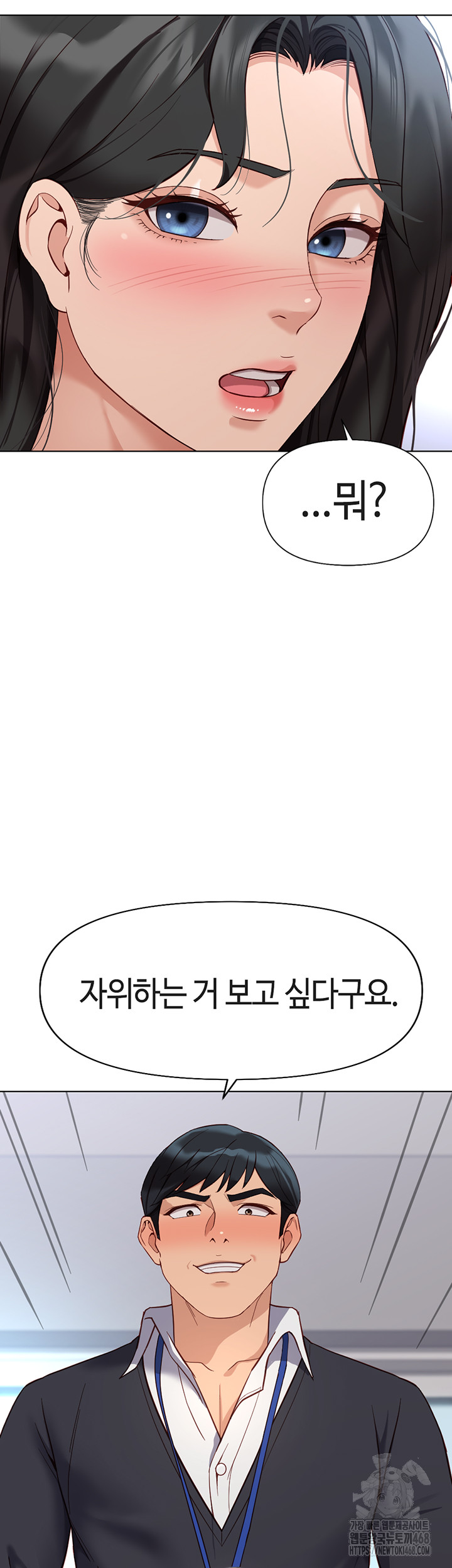 Common Sense Manipulation Program Raw - Chapter 15 [photo 2] - MangaPorn