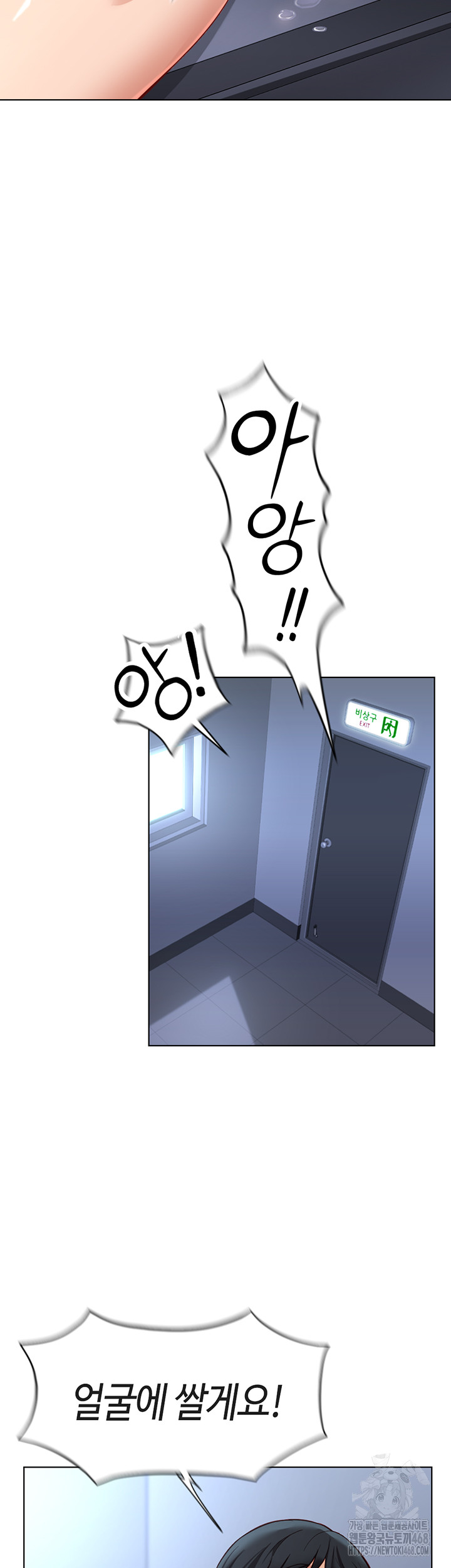 Common Sense Manipulation Program Raw - Chapter 15 [photo 35] - MangaPorn