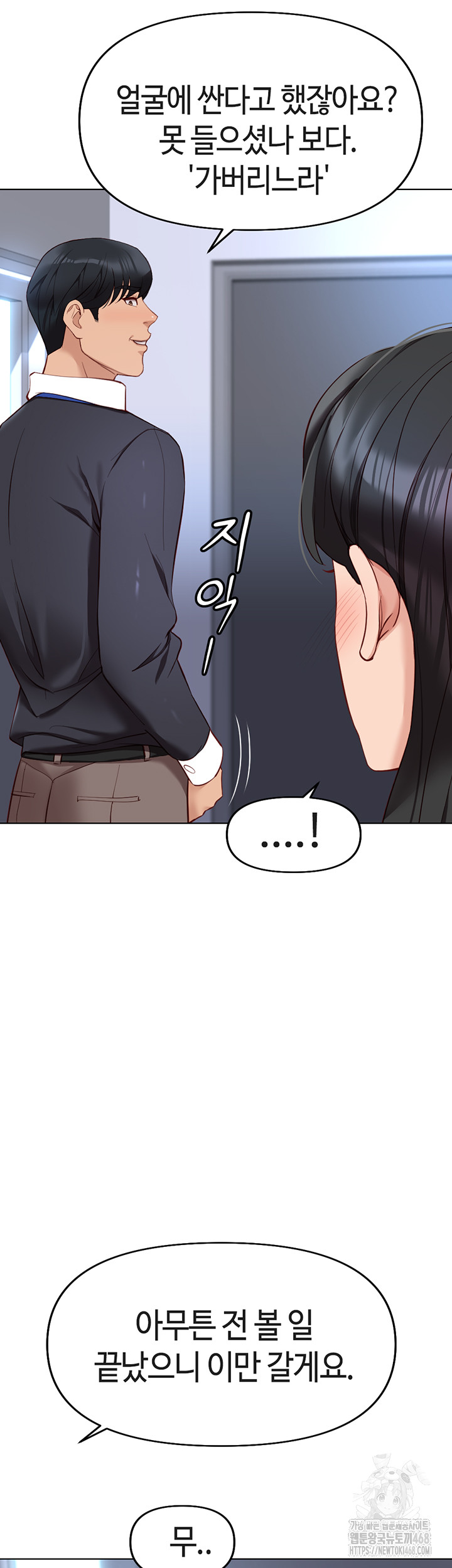 Common Sense Manipulation Program Raw - Chapter 15 [photo 41] - MangaPorn