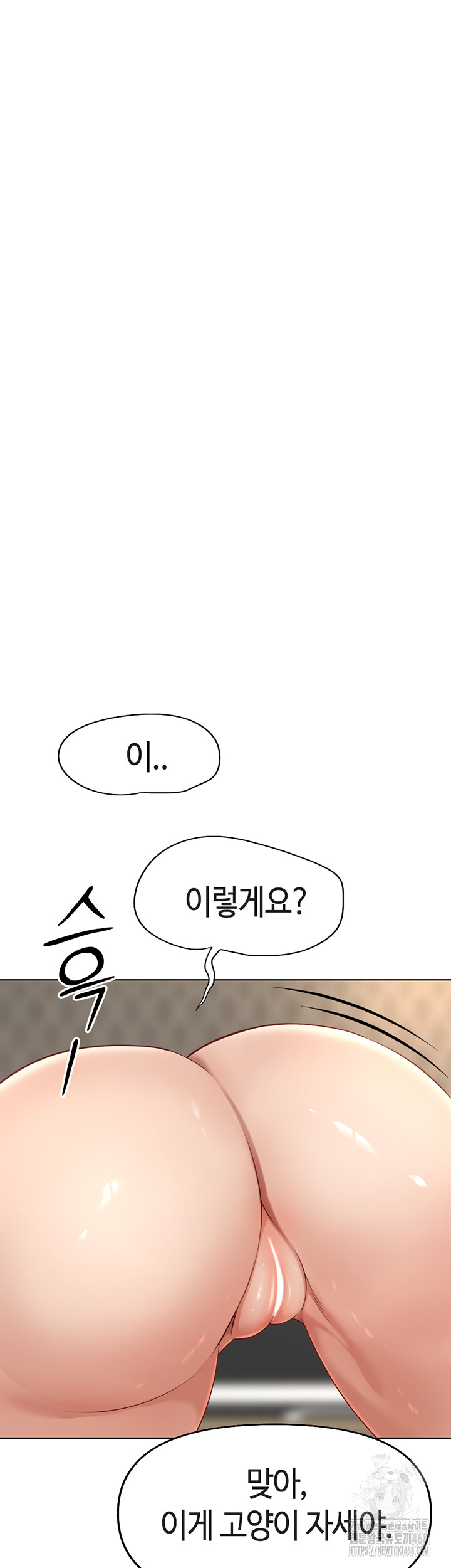 Common Sense Manipulation Program Raw - Chapter 15 [photo 49] - MangaPorn