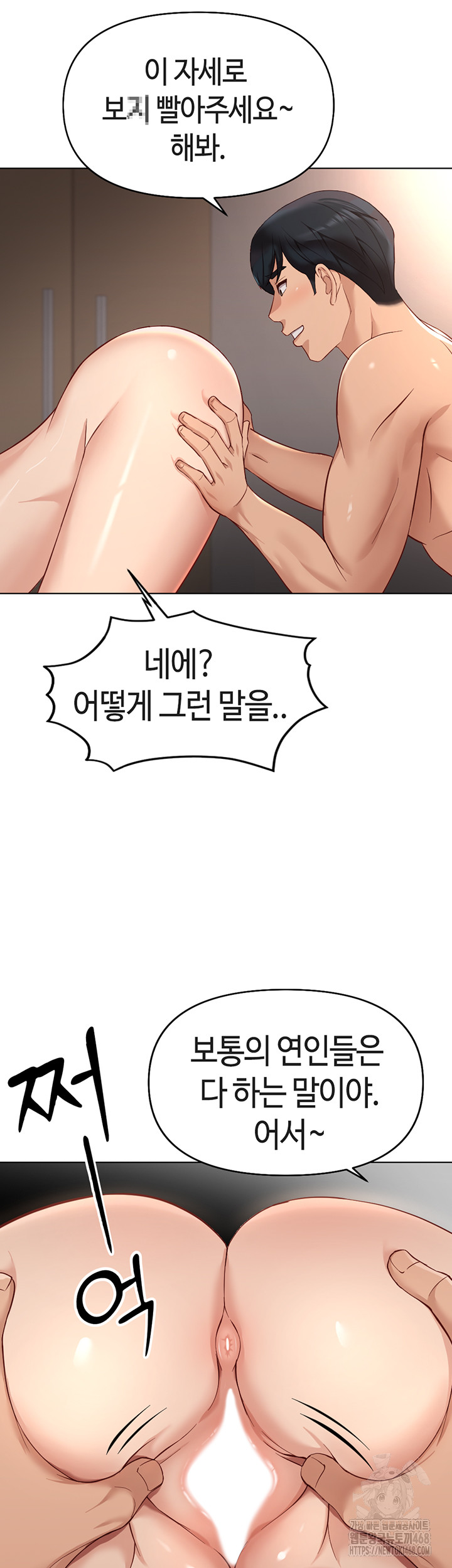 Common Sense Manipulation Program Raw - Chapter 15 [photo 51] - MangaPorn