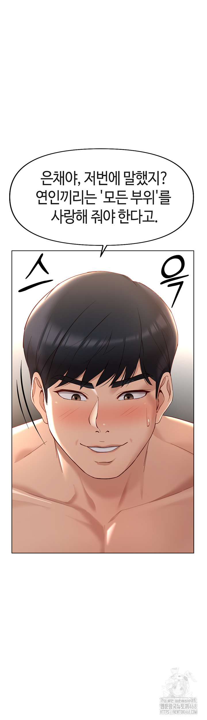 Common Sense Manipulation Program Raw - Chapter 15 [photo 60] - MangaPorn