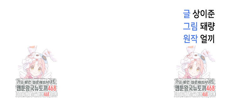 Common Sense Manipulation Program Raw - Chapter 15 [photo 64] - MangaPorn