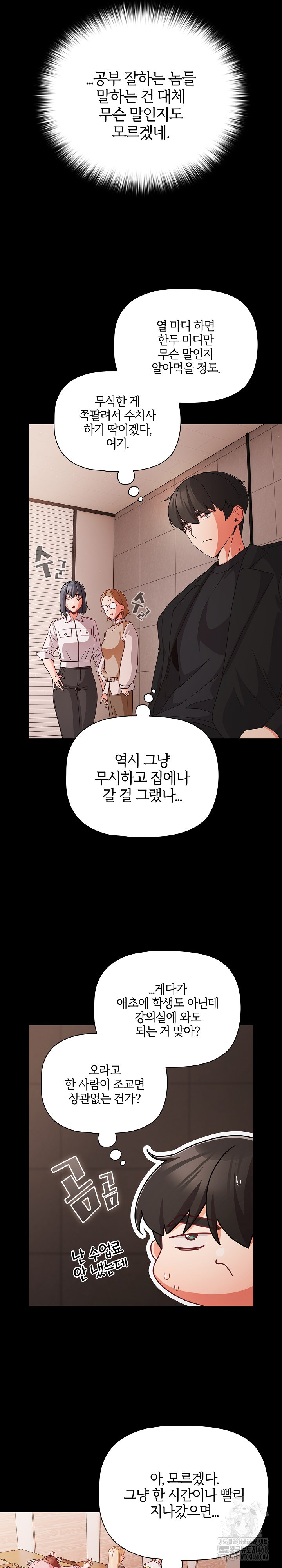 People of The Dark Raw - Chapter 20 [photo 13] - MangaPorn