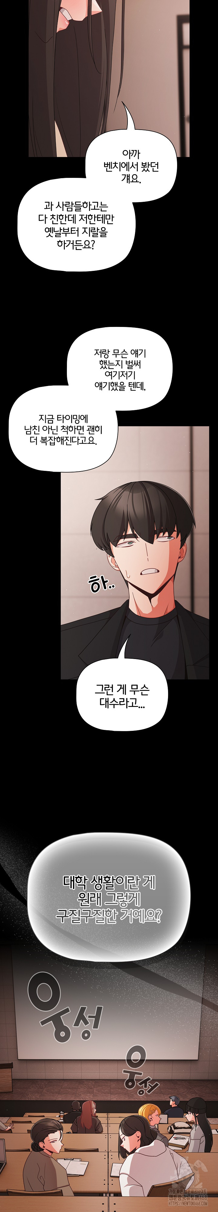 People of The Dark Raw - Chapter 20 [photo 18] - MangaPorn