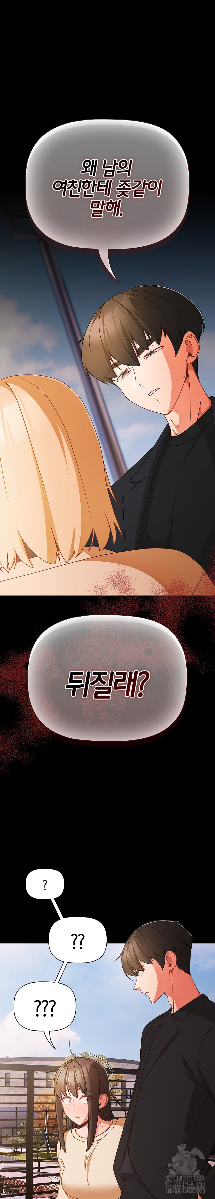 People of The Dark Raw - Chapter 20 [photo 2] - MangaPorn