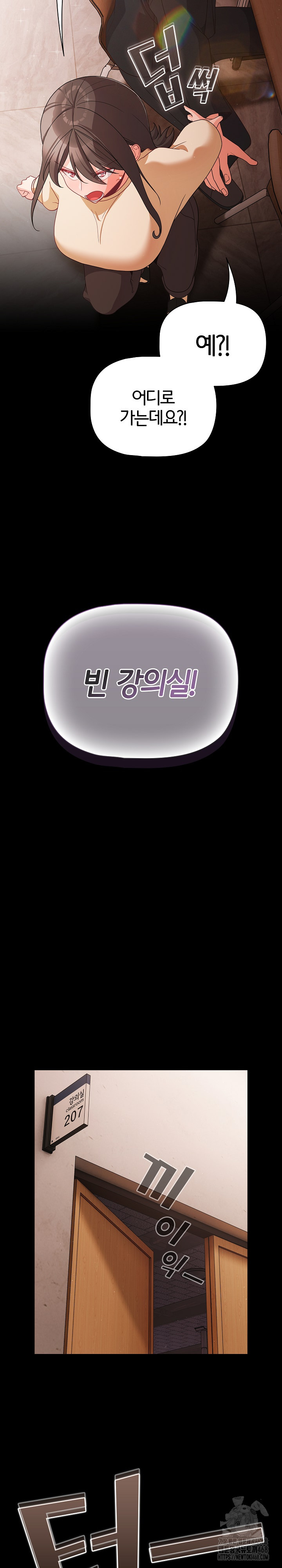 People of The Dark Raw - Chapter 20 [photo 20] - MangaPorn