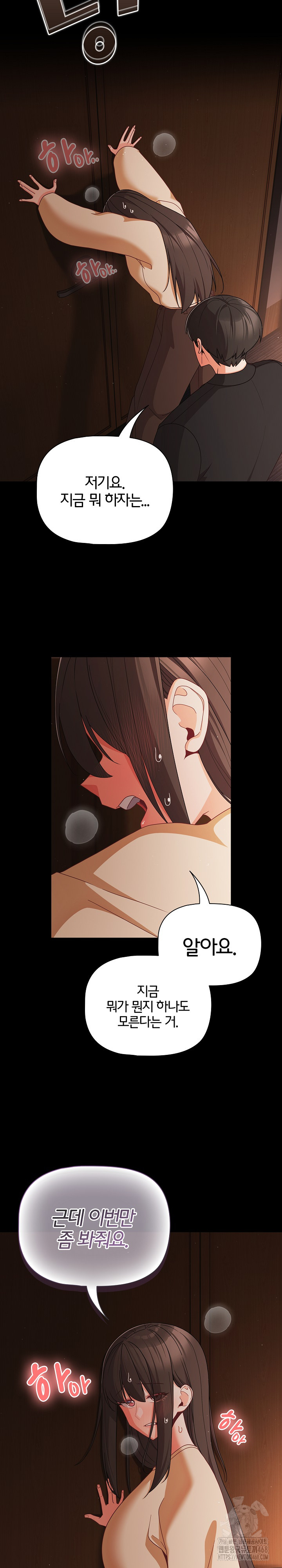 People of The Dark Raw - Chapter 20 [photo 21] - MangaPorn