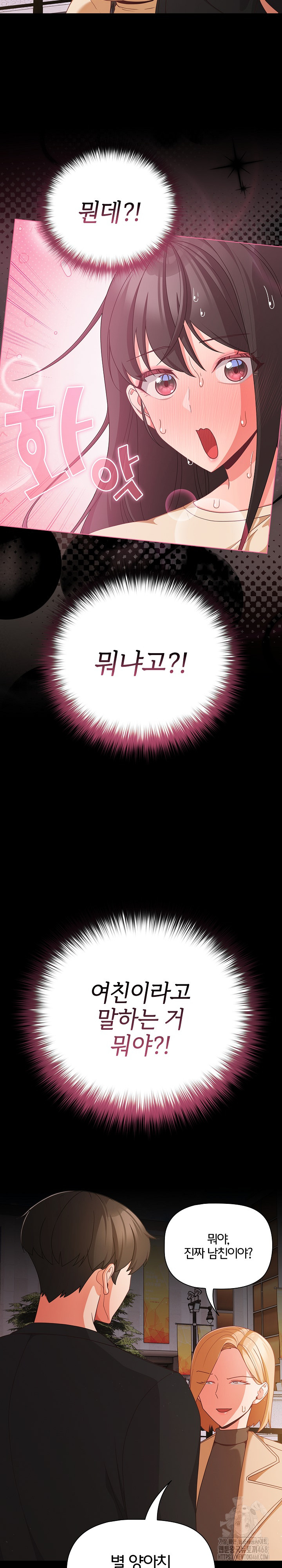 People of The Dark Raw - Chapter 20 [photo 3] - MangaPorn