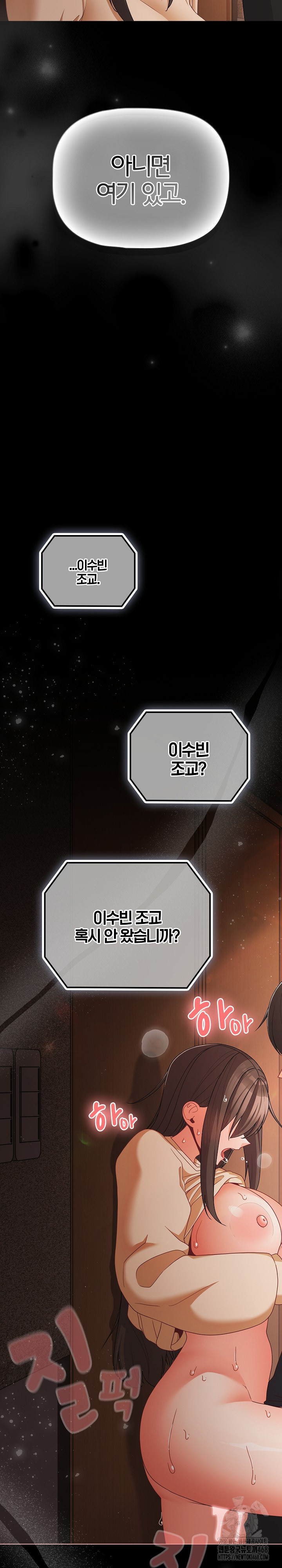 People of The Dark Raw - Chapter 20 [photo 30] - MangaPorn