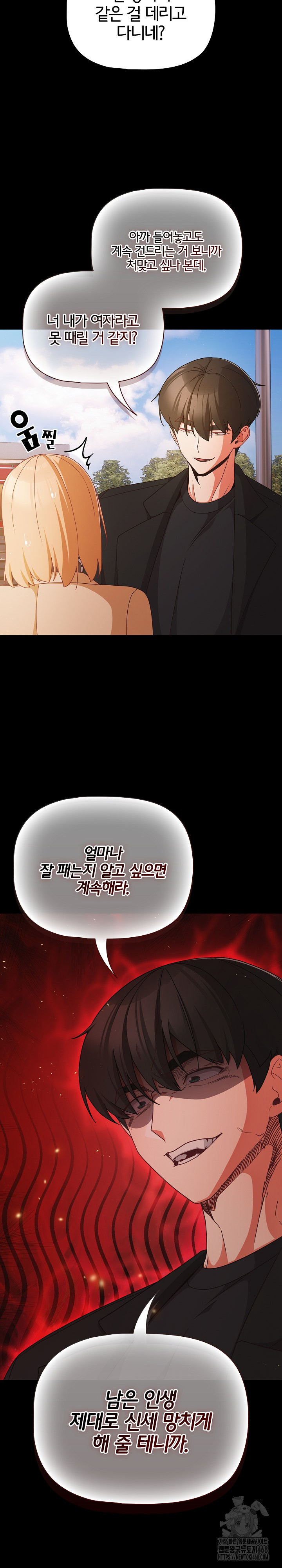 People of The Dark Raw - Chapter 20 [photo 4] - MangaPorn