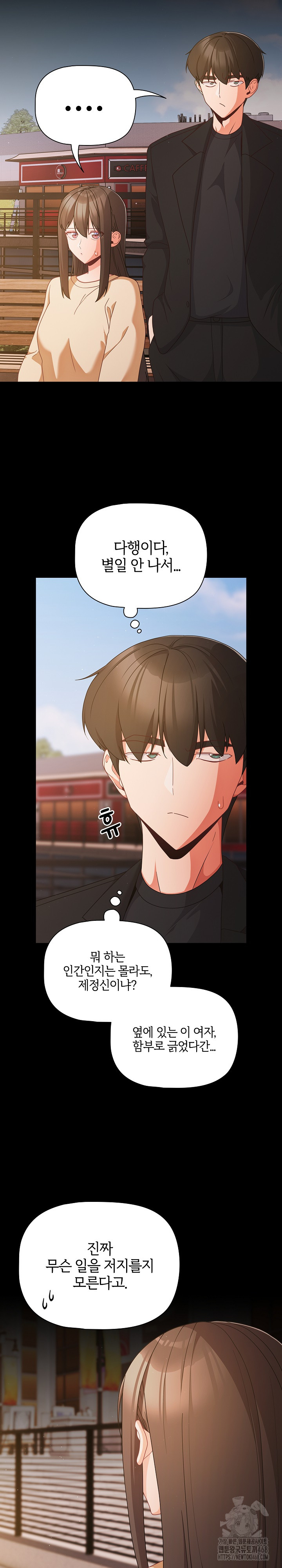 People of The Dark Raw - Chapter 20 [photo 6] - MangaPorn