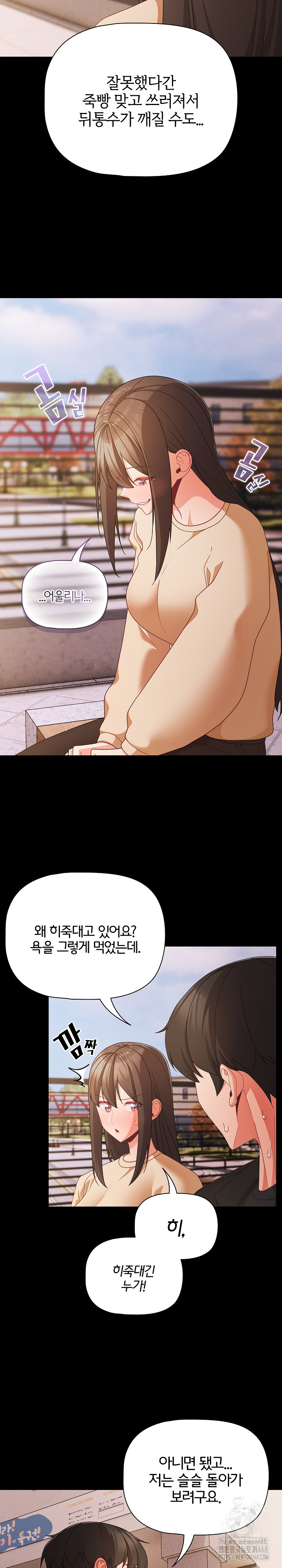 People of The Dark Raw - Chapter 20 [photo 7] - MangaPorn