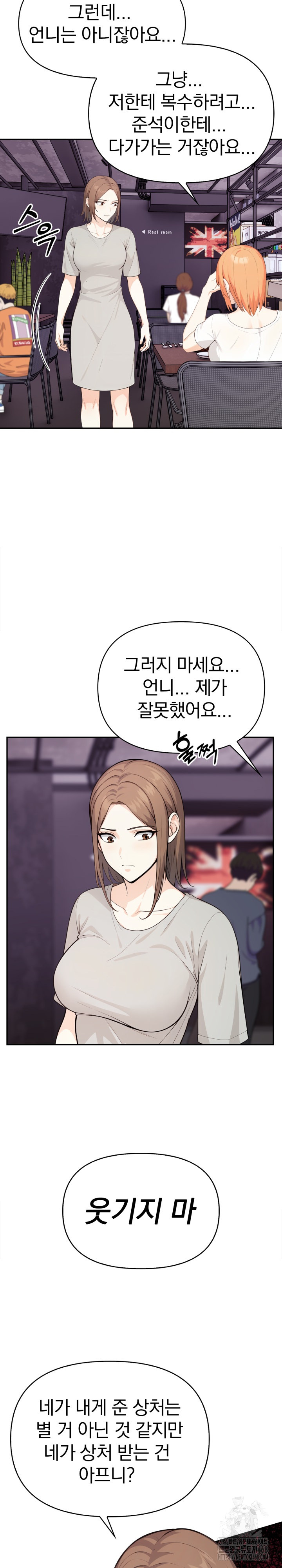 Secrets of a Women’s College Dormitory Raw - Chapter 27 [photo 17] - MangaPorn
