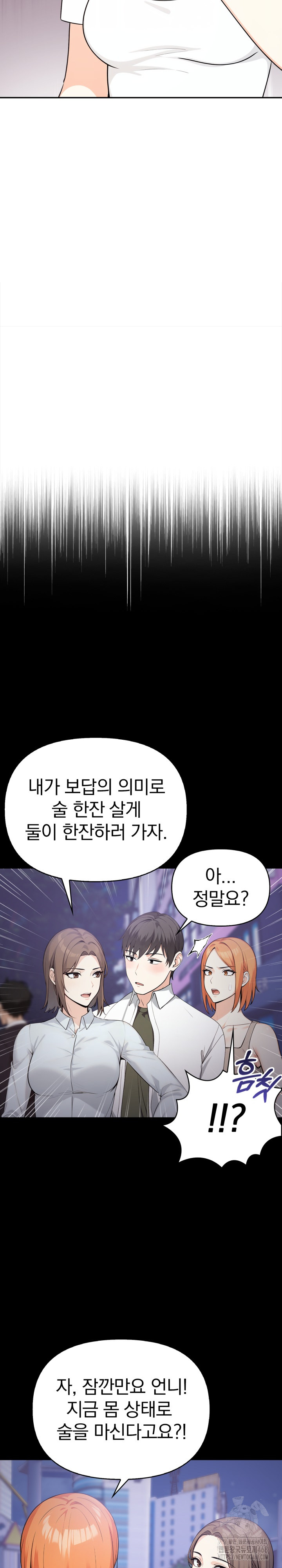 Secrets of a Women’s College Dormitory Raw - Chapter 27 [photo 5] - MangaPorn