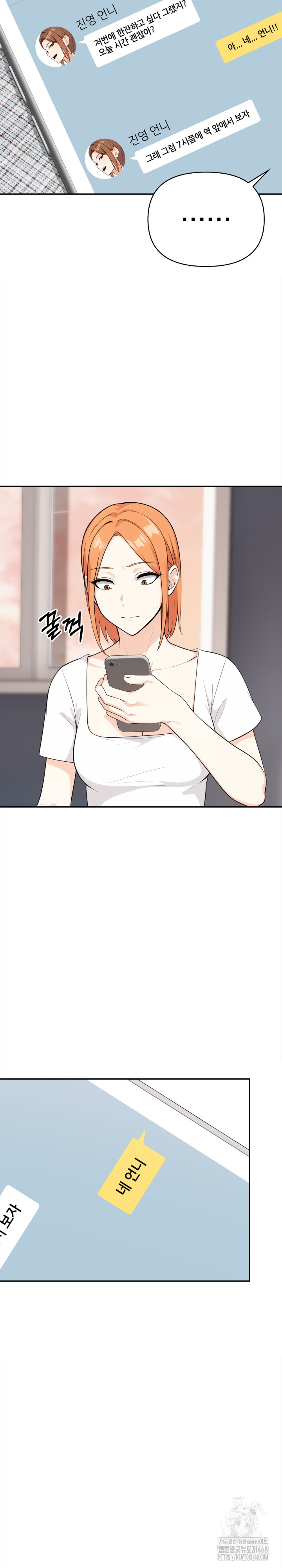 Secrets of a Women’s College Dormitory Raw - Chapter 27 [photo 9] - MangaPorn