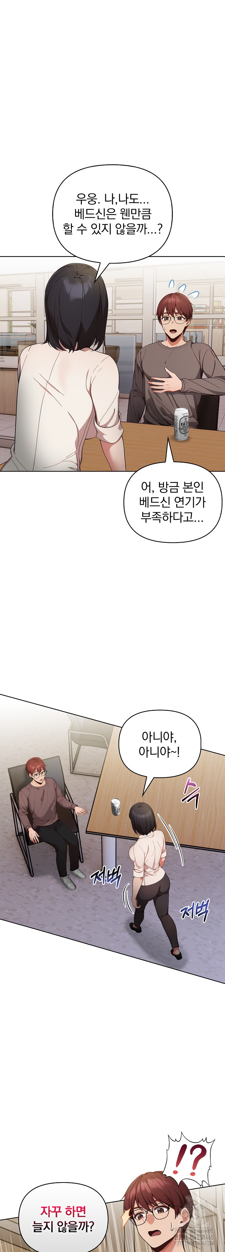 Beautiful Girl Capture Raw - Chapter 17 [photo 2] - MangaPorn