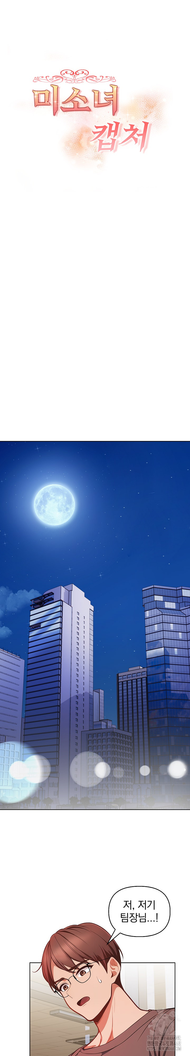 Beautiful Girl Capture Raw - Chapter 17 [photo 4] - MangaPorn