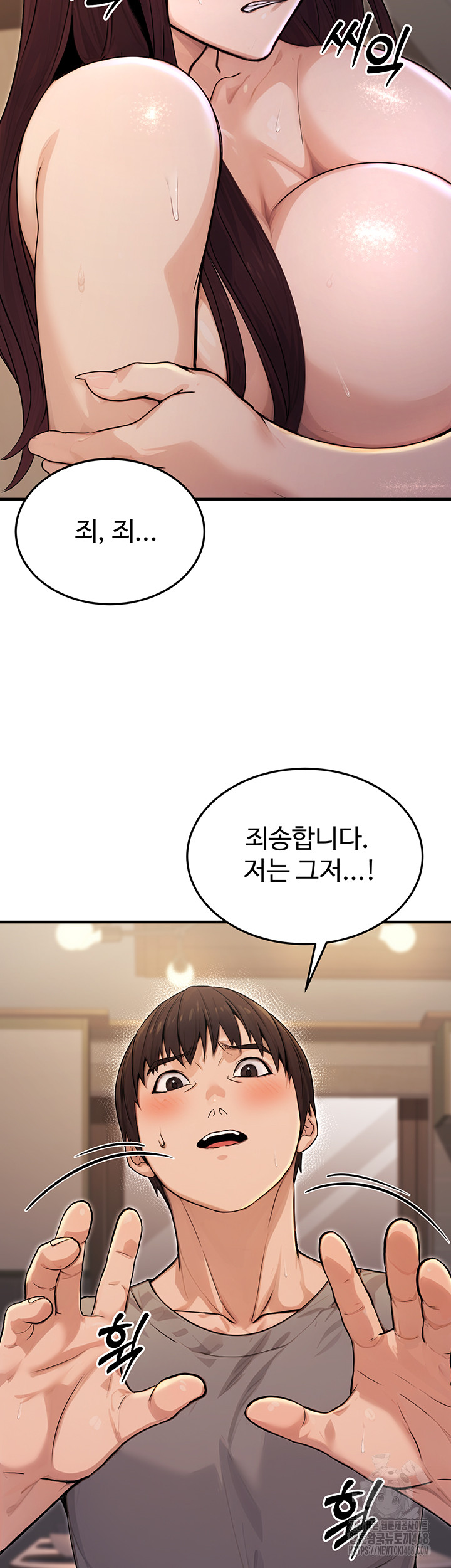 The Public Servant’s Double Life Raw - Chapter 9 [photo 47] - MangaPorn