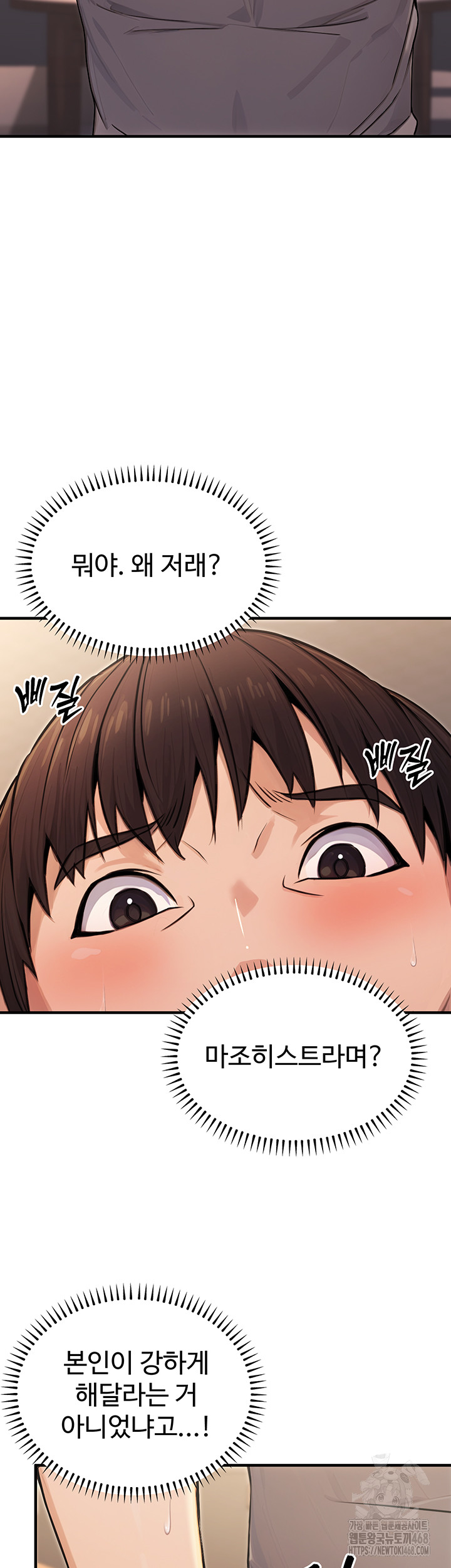 The Public Servant’s Double Life Raw - Chapter 9 [photo 48] - MangaPorn