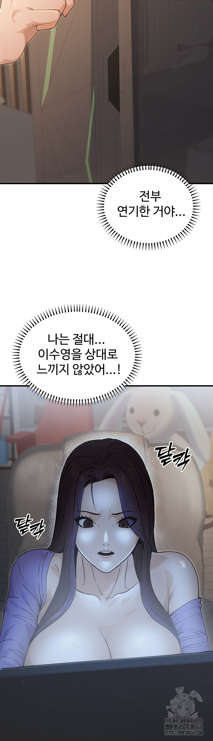 The Public Servant’s Double Life Raw - Chapter 9 [photo 63] - MangaPorn