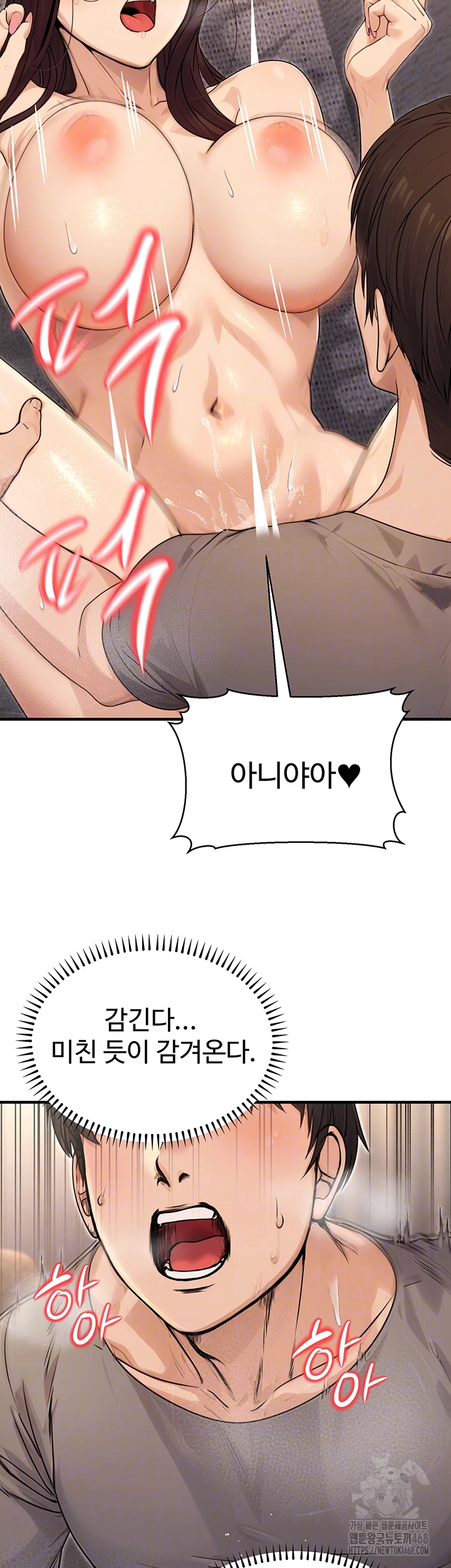 The Public Servant’s Double Life Raw - Chapter 9 [photo 9] - MangaPorn