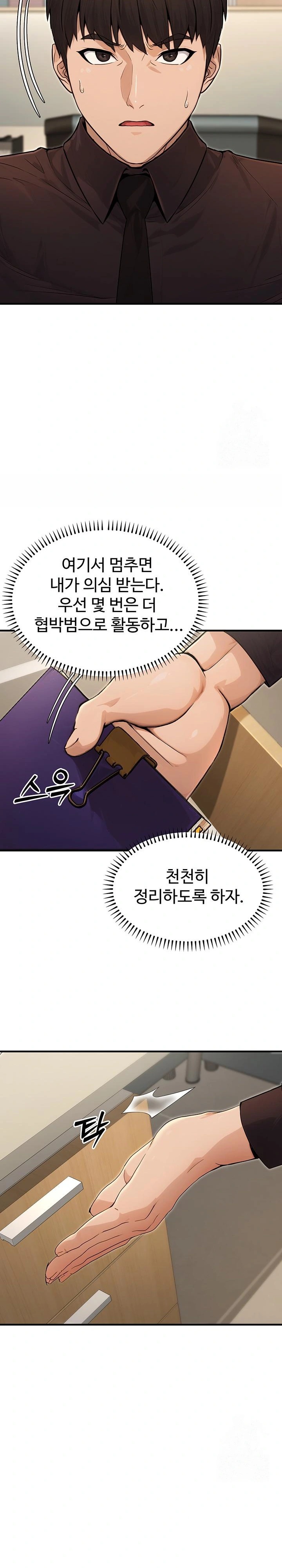 The Public Servant’s Double Life Raw - Chapter 10 [photo 16] - MangaPorn