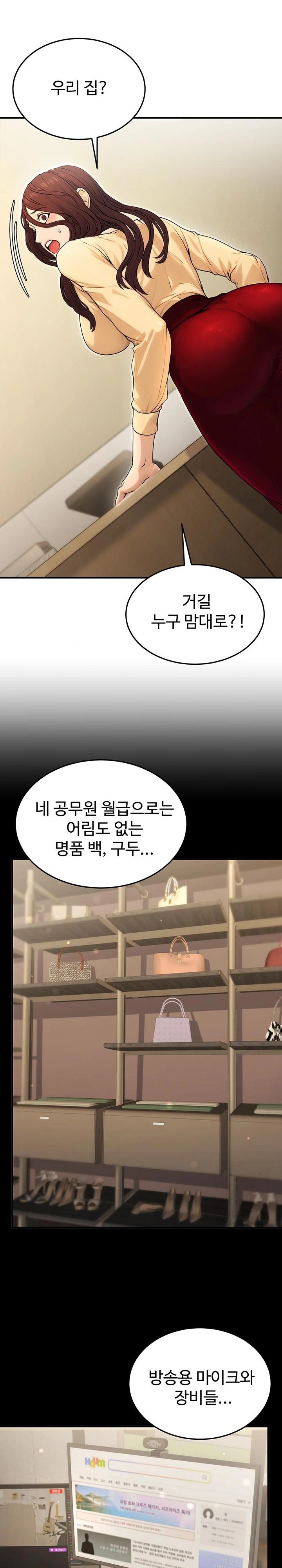 The Public Servant’s Double Life Raw - Chapter 10 [photo 27] - MangaPorn