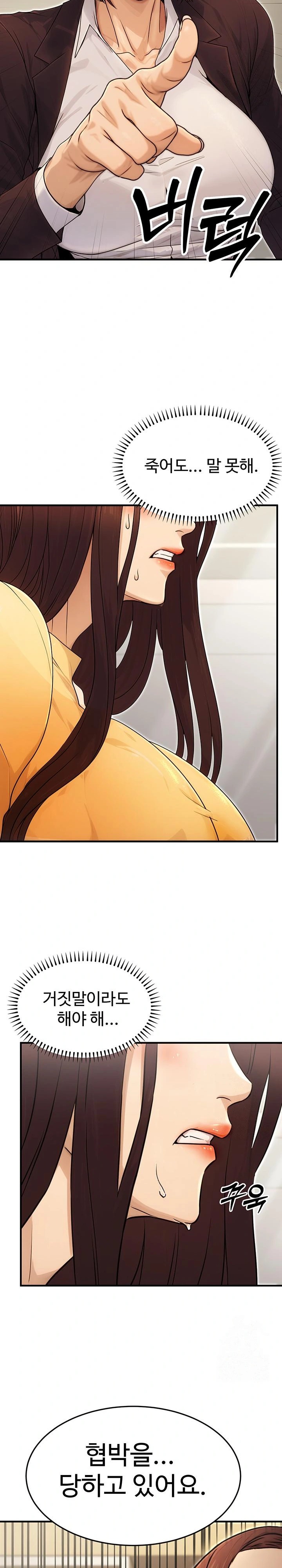 The Public Servant’s Double Life Raw - Chapter 10 [photo 29] - MangaPorn