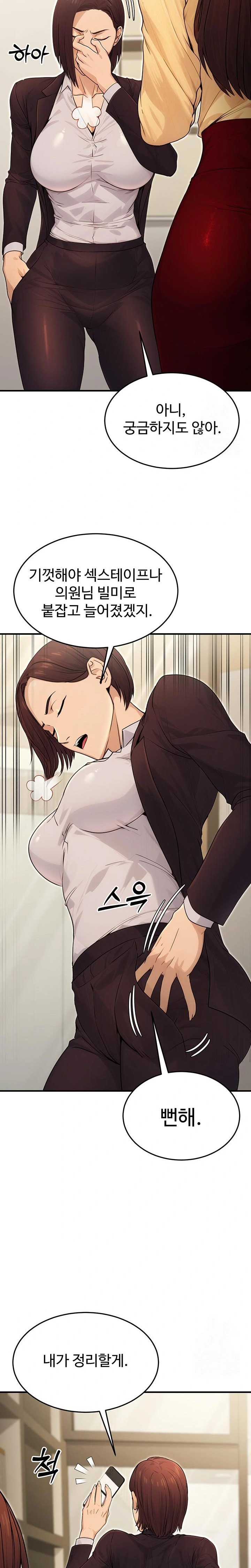 The Public Servant’s Double Life Raw - Chapter 10 [photo 32] - MangaPorn