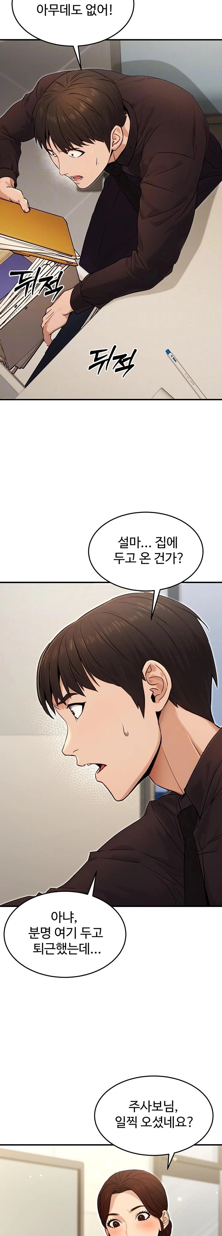 The Public Servant’s Double Life Raw - Chapter 10 [photo 4] - MangaPorn