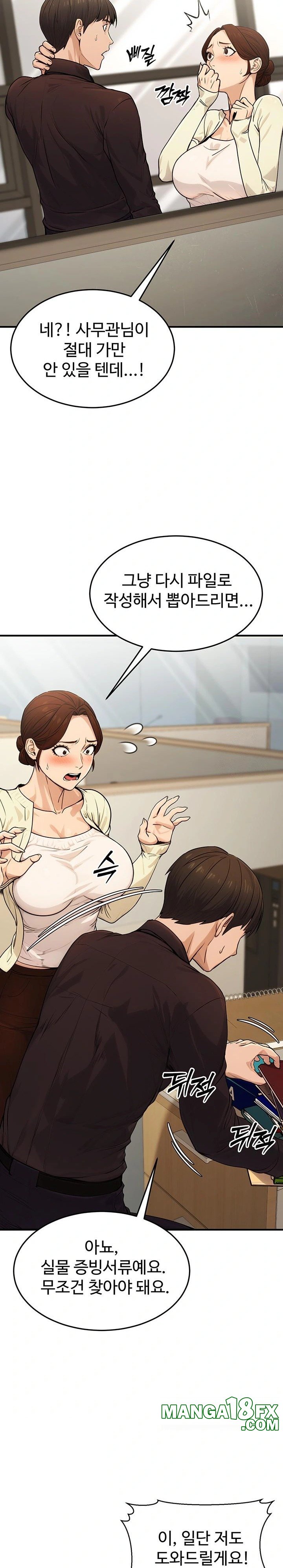 The Public Servant’s Double Life Raw - Chapter 10 [photo 6] - MangaPorn