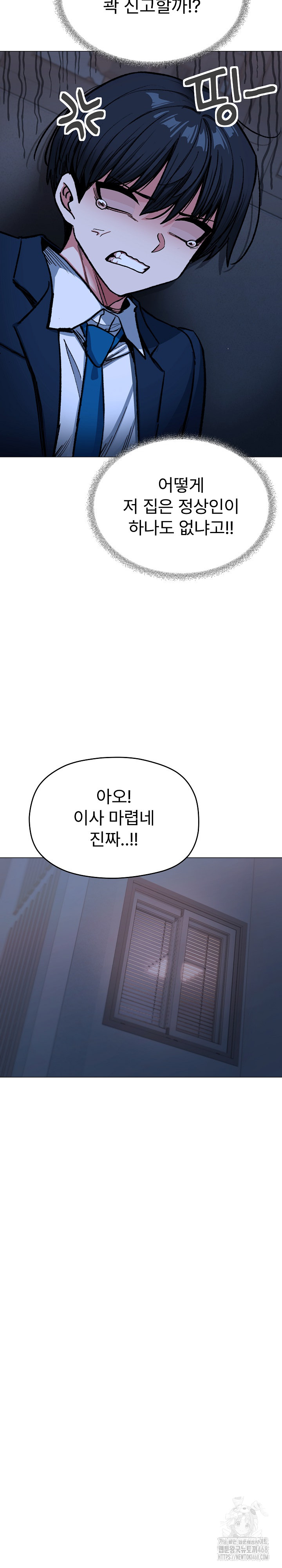 Stop Smoking Raw - Chapter 34 [photo 20] - MangaPorn