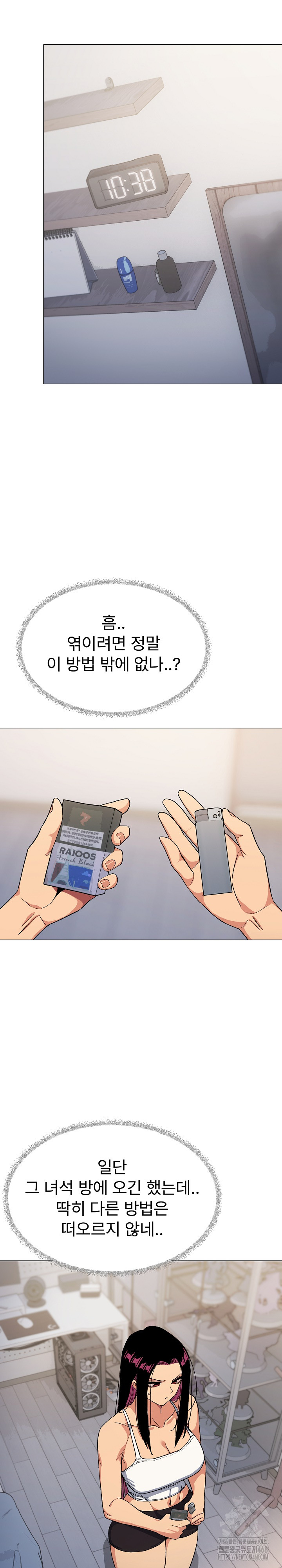 Stop Smoking Raw - Chapter 34 [photo 21] - MangaPorn