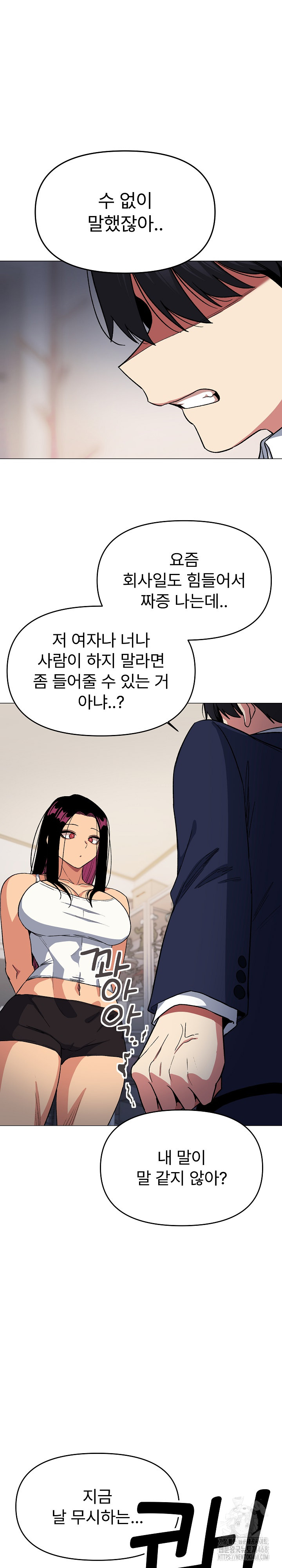 Stop Smoking Raw - Chapter 34 [photo 27] - MangaPorn