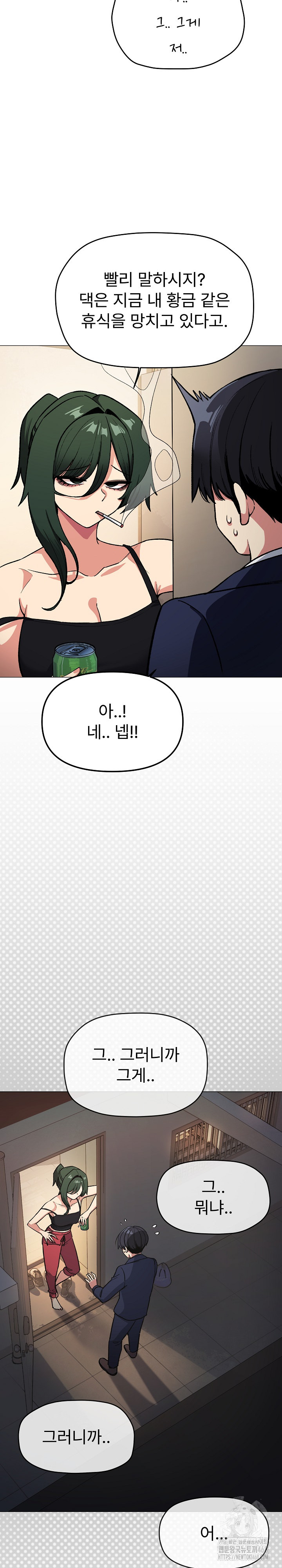 Stop Smoking Raw - Chapter 34 [photo 6] - MangaPorn