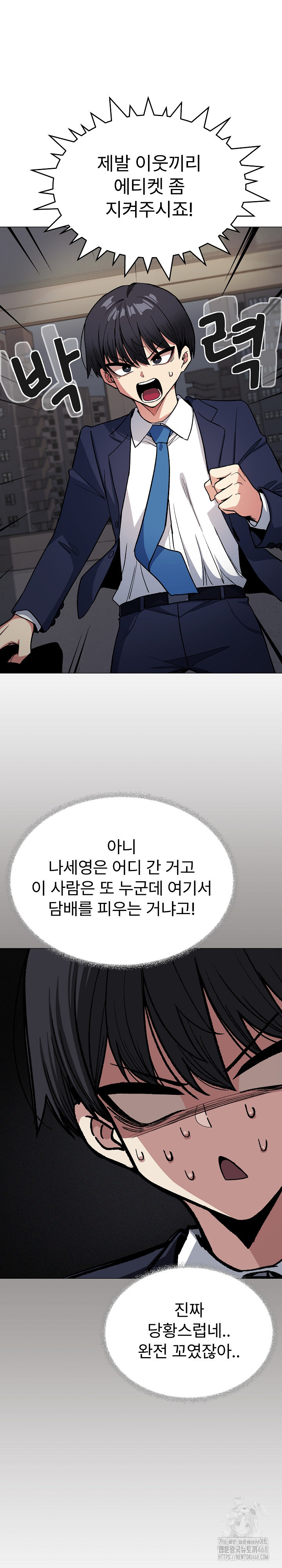 Stop Smoking Raw - Chapter 34 [photo 9] - MangaPorn