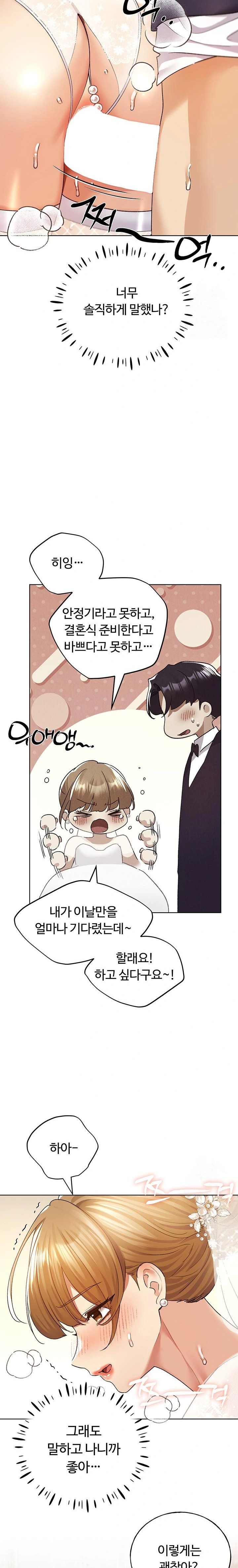 My Illustrator Raw - Chapter 79 [photo 10] - MangaPorn