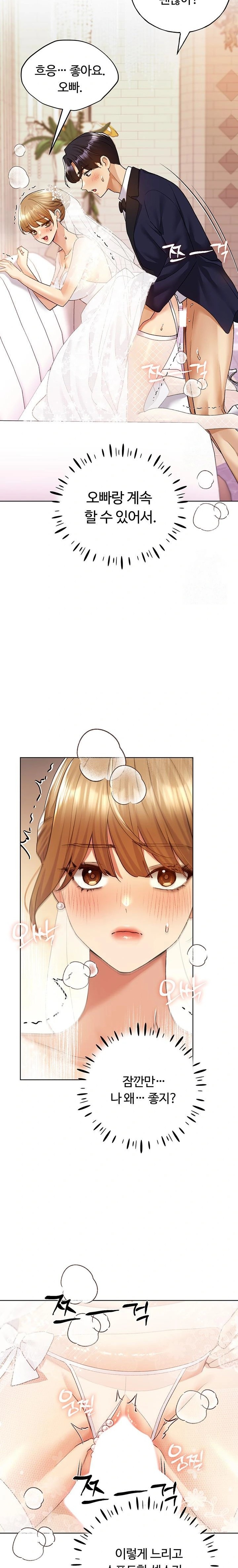 My Illustrator Raw - Chapter 79 [photo 11] - MangaPorn