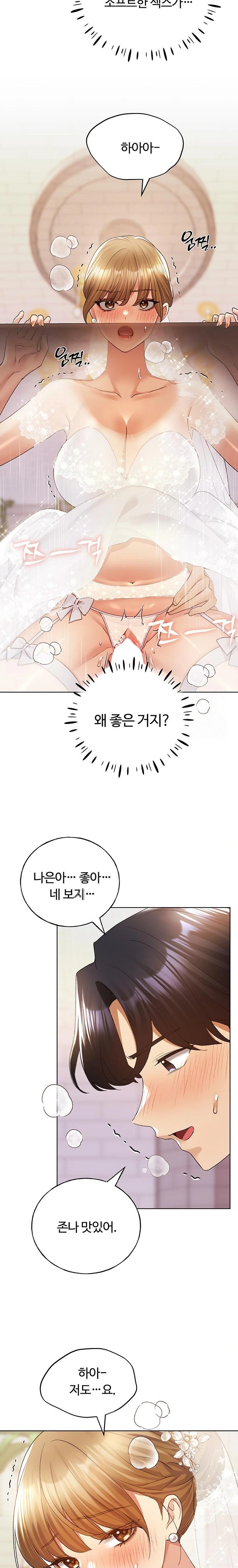 My Illustrator Raw - Chapter 79 [photo 12] - MangaPorn